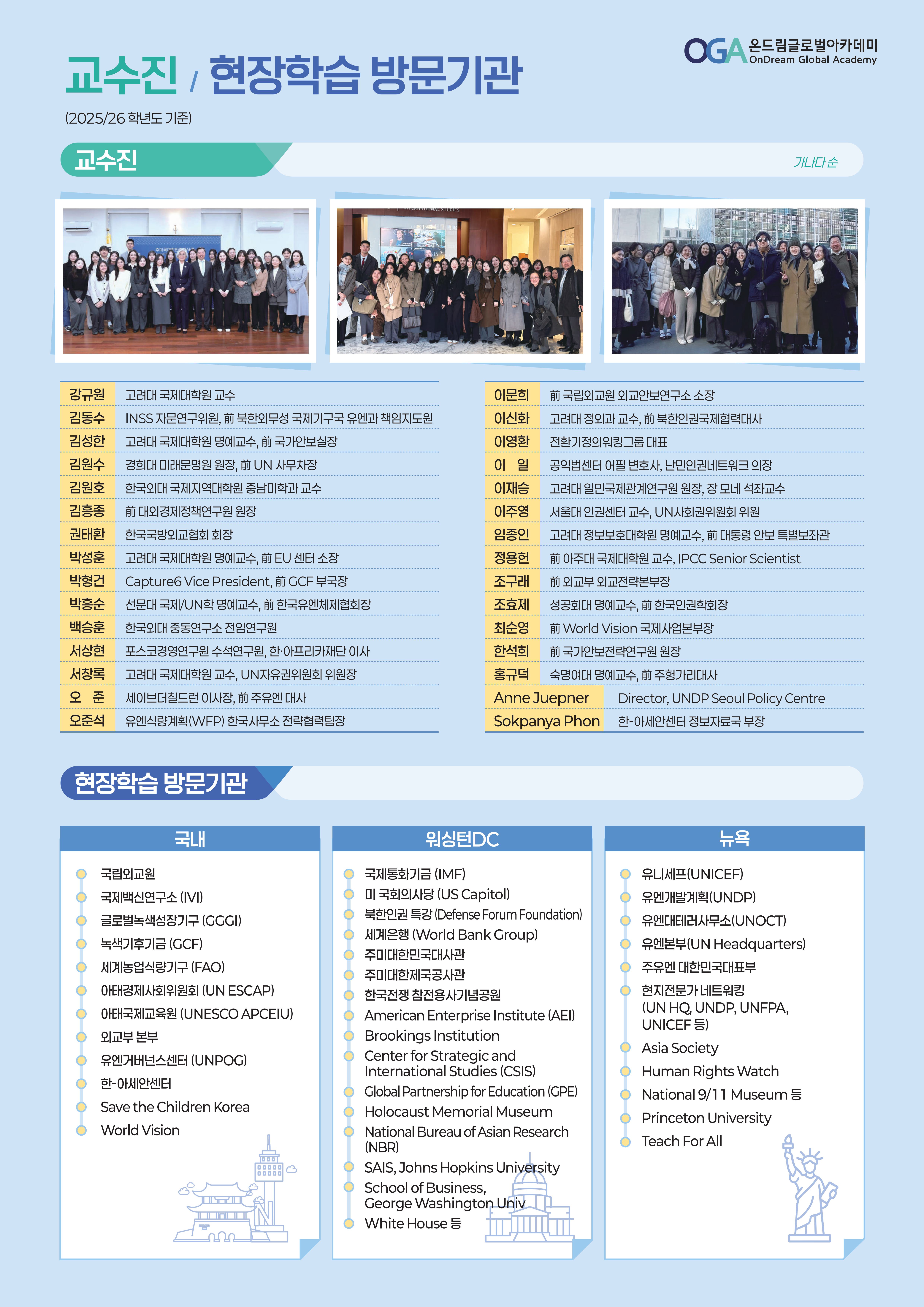 2026글로벌아카데미_10기 모집 1.jpg