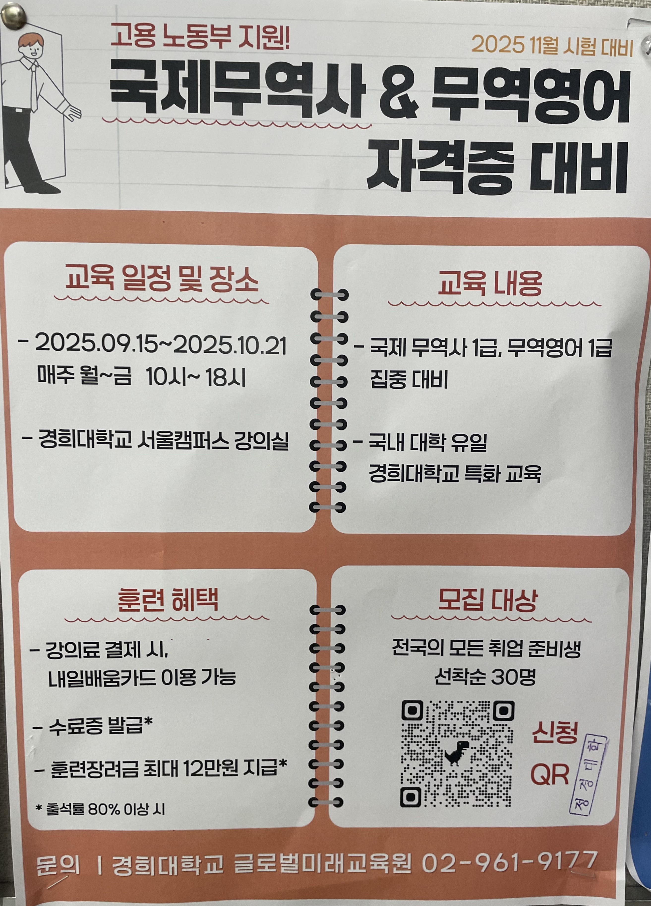 KakaoTalk_20250827_103121528.jpg