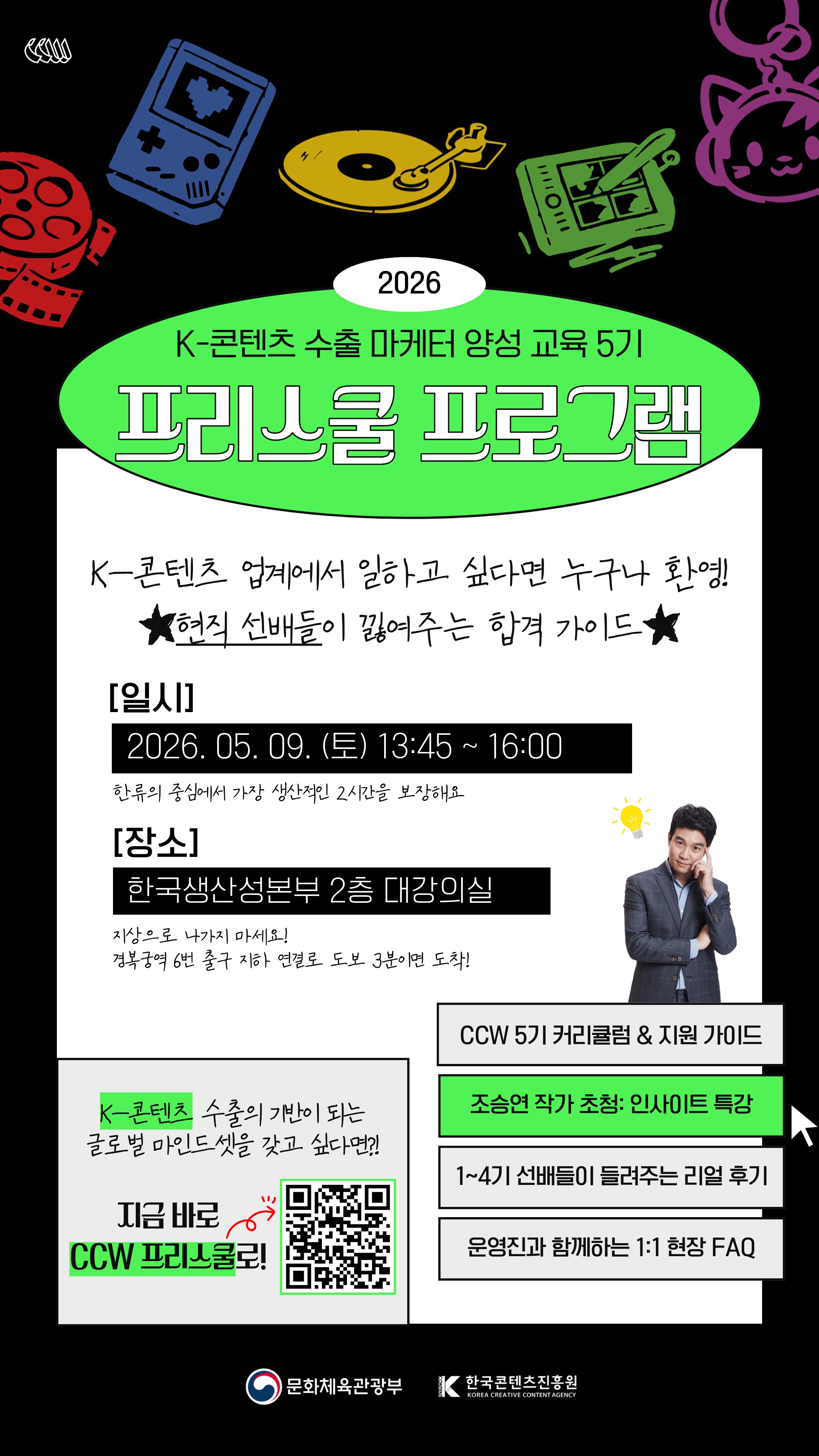 포스터_프리스쿨.jpg
