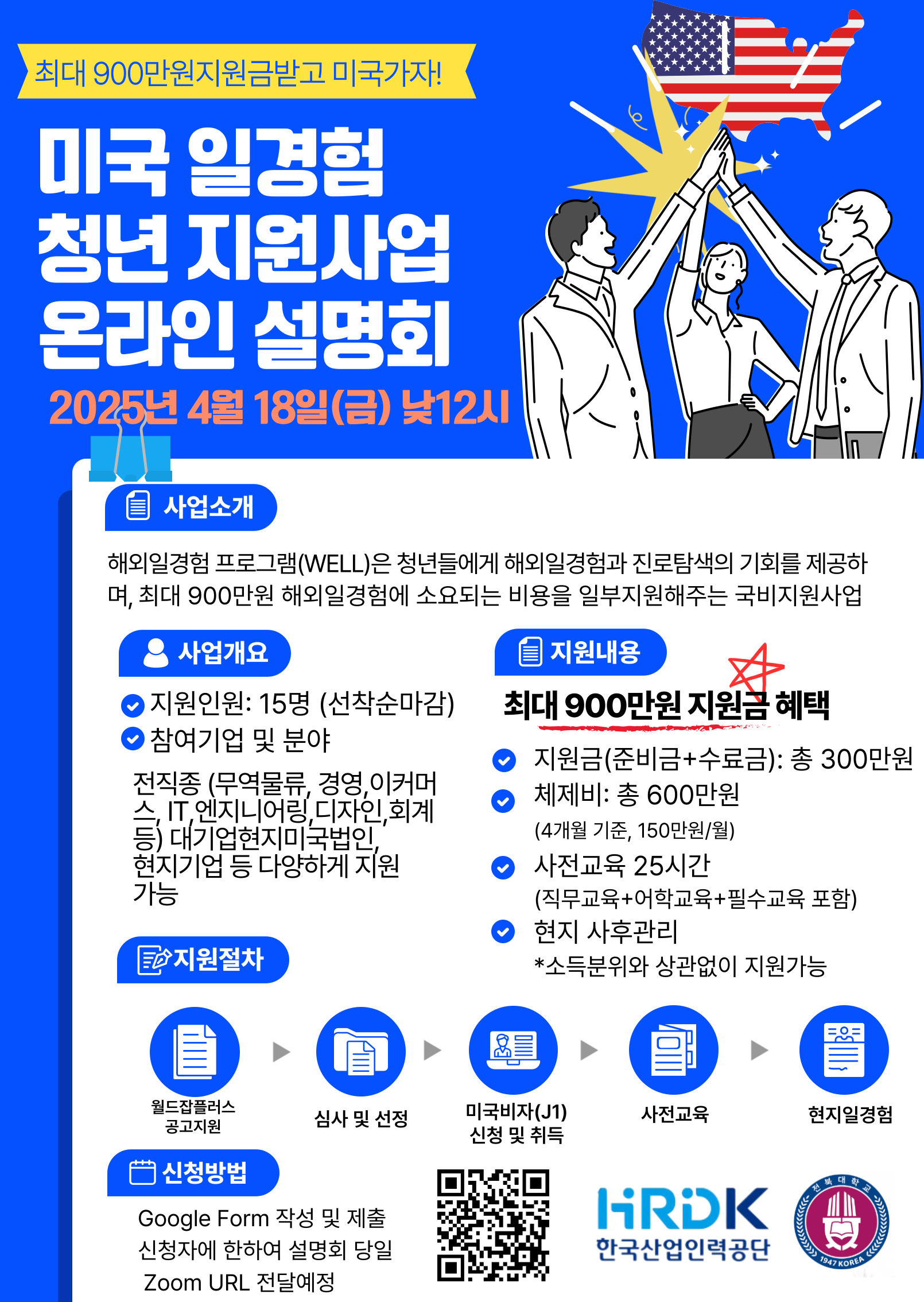[게시용]일경험온라인설명회.jpg