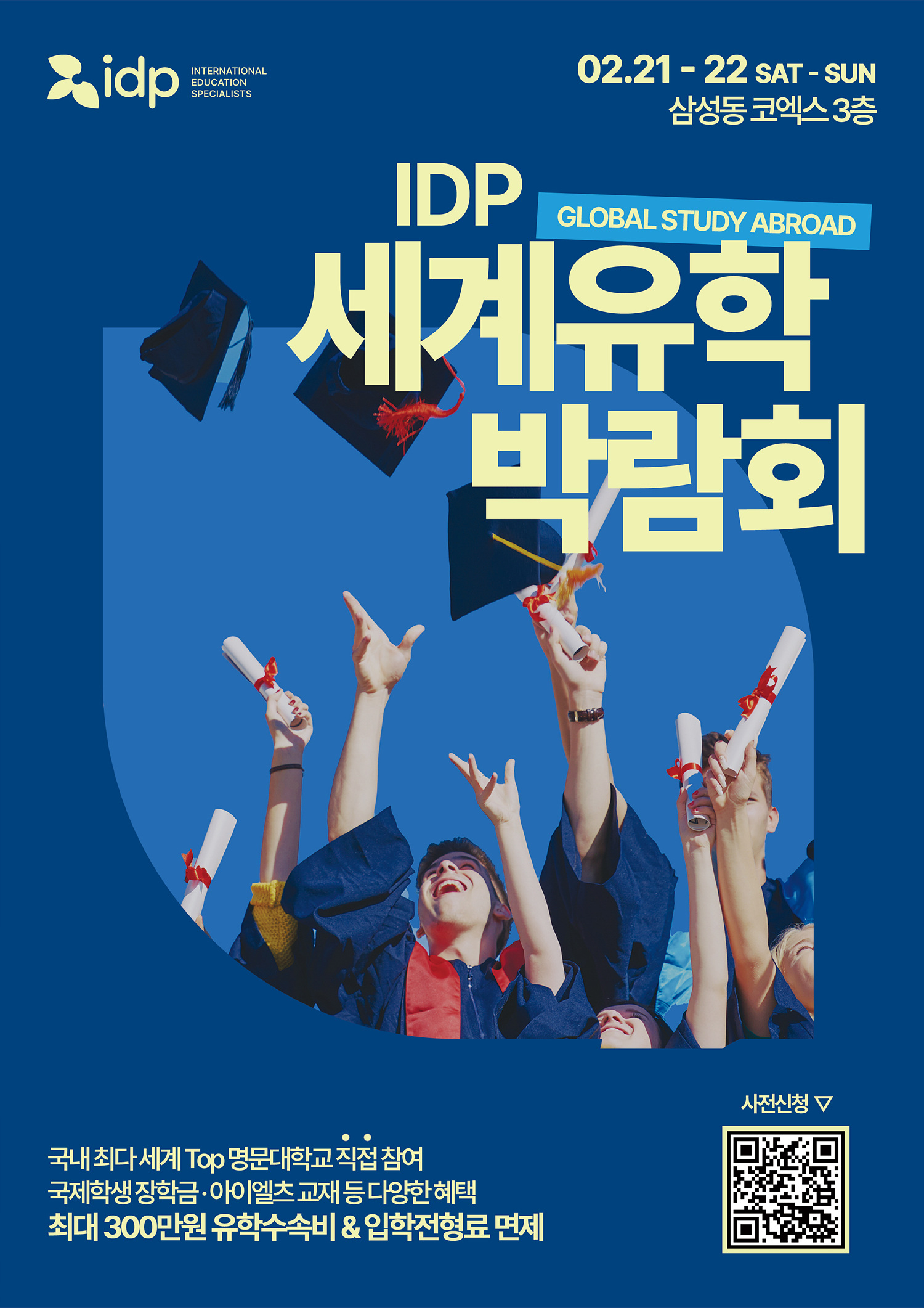 (협조공문) IDP 제53회 세계유학박람회_(2.21-22)_포스터.jpg