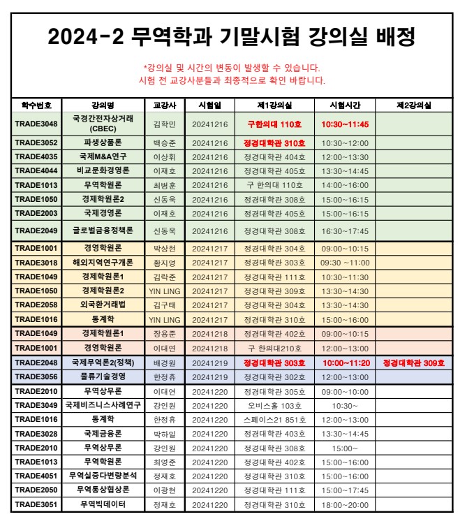 2024-2 기말시험.jpg