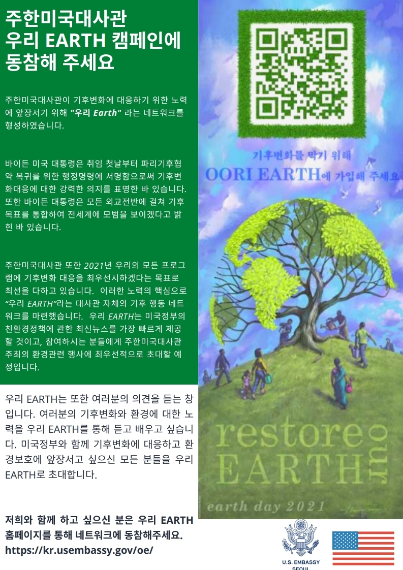 Oori Earth Flyer 5.pdf_page_1.jpg