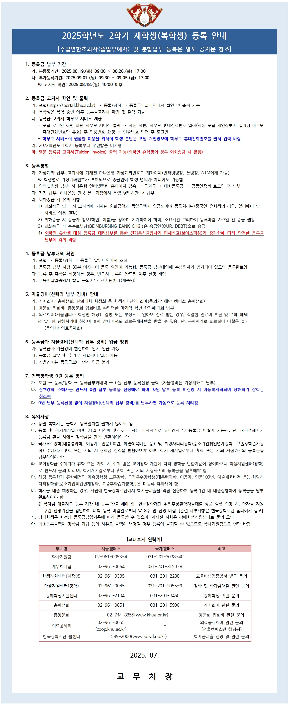 복학생 등록.jpg
