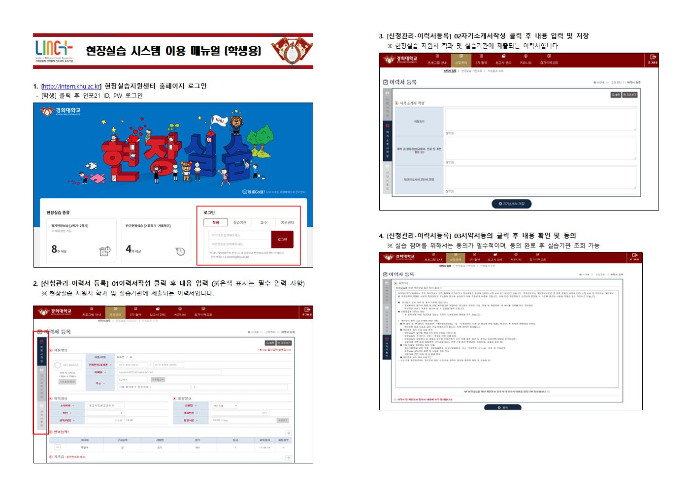 2021학년도 2학기 장기현장실습 시행 안내.jpg