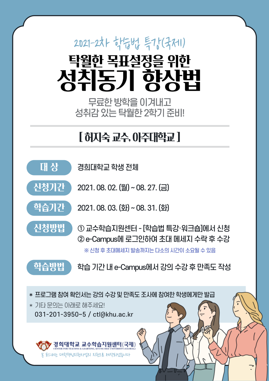 [붙임1] 2021학년도 2차 학습법 특강 홍보 포스터.png