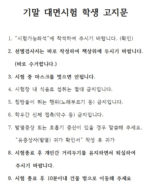 공지문.jpg
