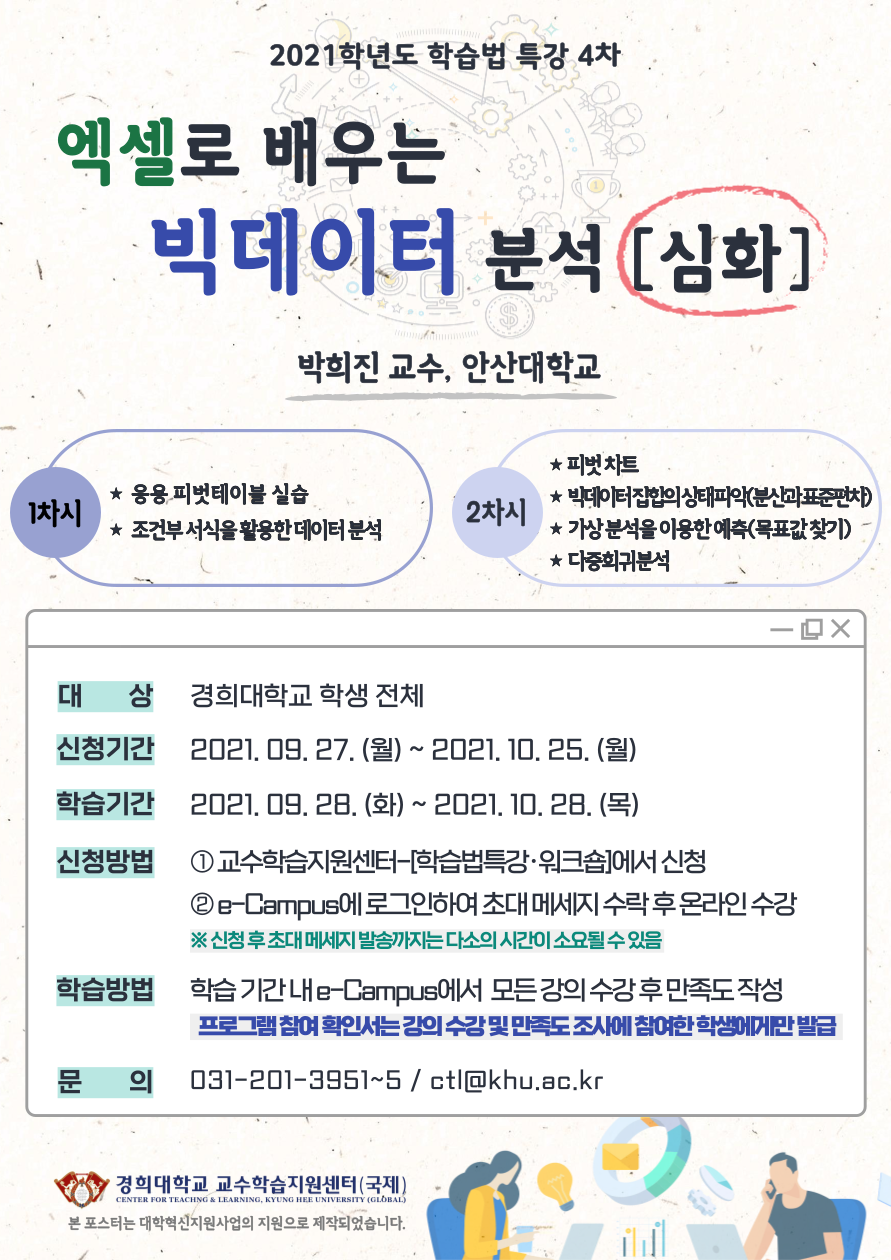 [붙임1] 학습법 특강 4차 홍보포스터.png