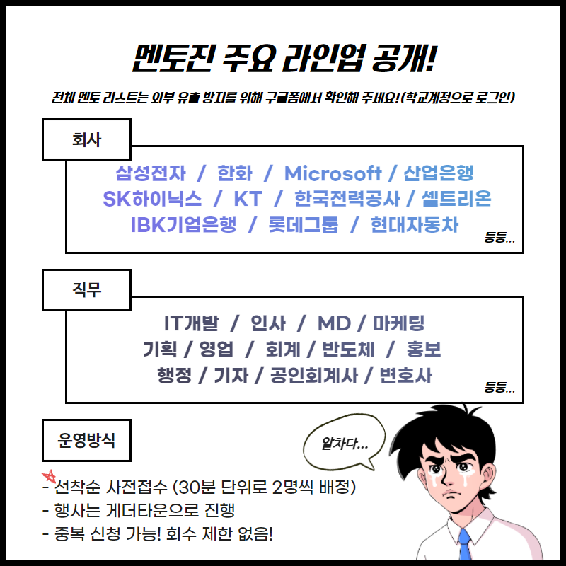 2021 job festival 멘토링 모집 3.png