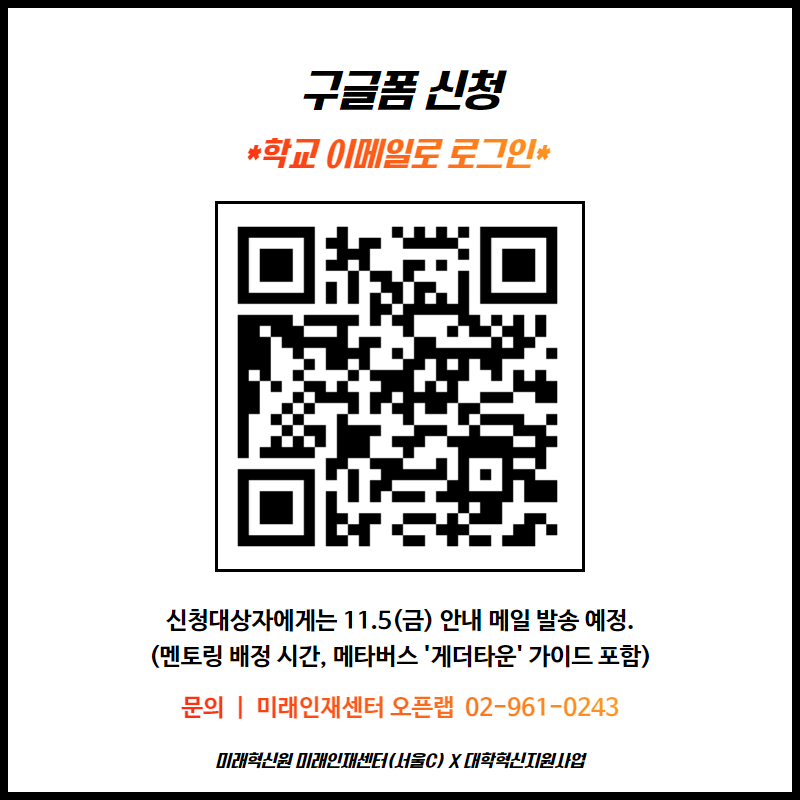 2021 job festival 멘토링 모집 5.png