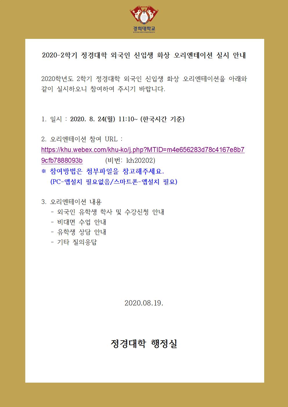 공지문(한글)001.jpg