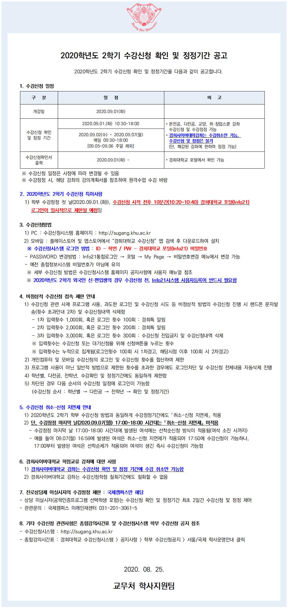 정정기간.jpg