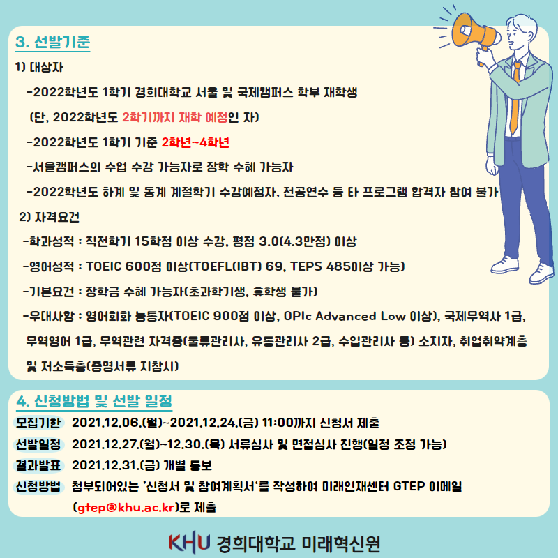 GTEP16기 모집 홍보카드 3.png