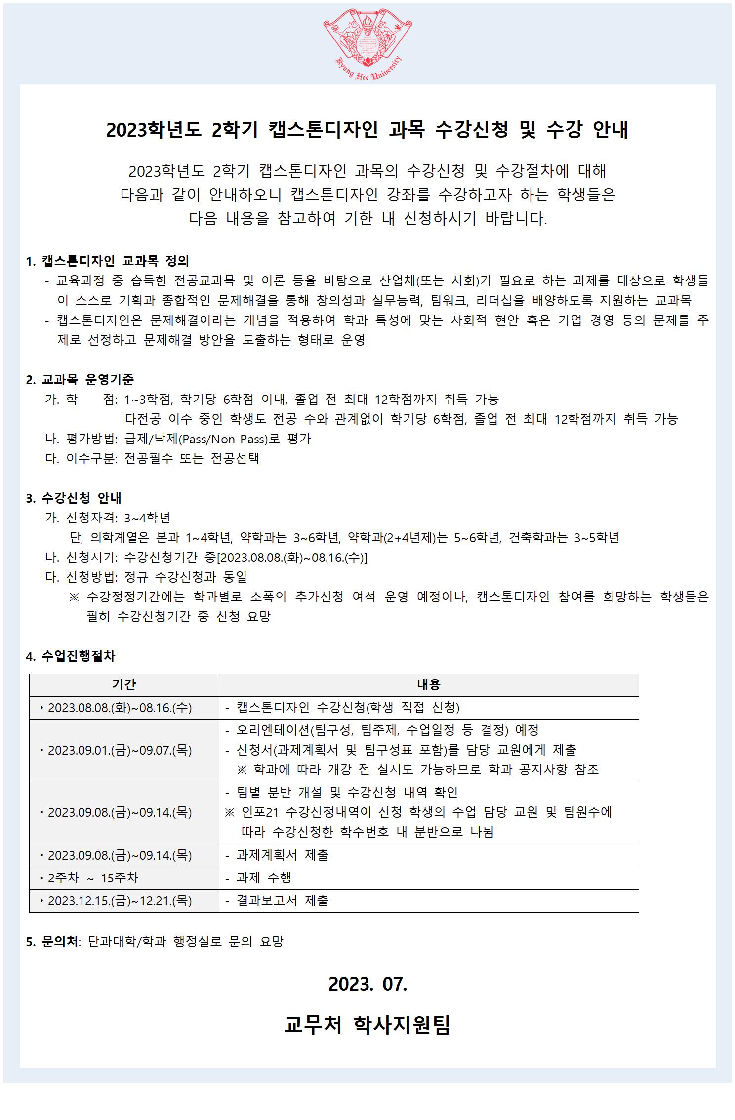 캡스톤디자인.jpg