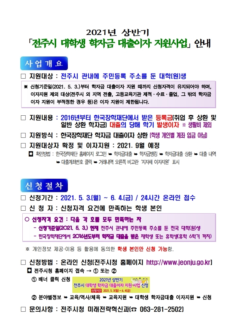 홍보게시문.pdf_page_1.jpg