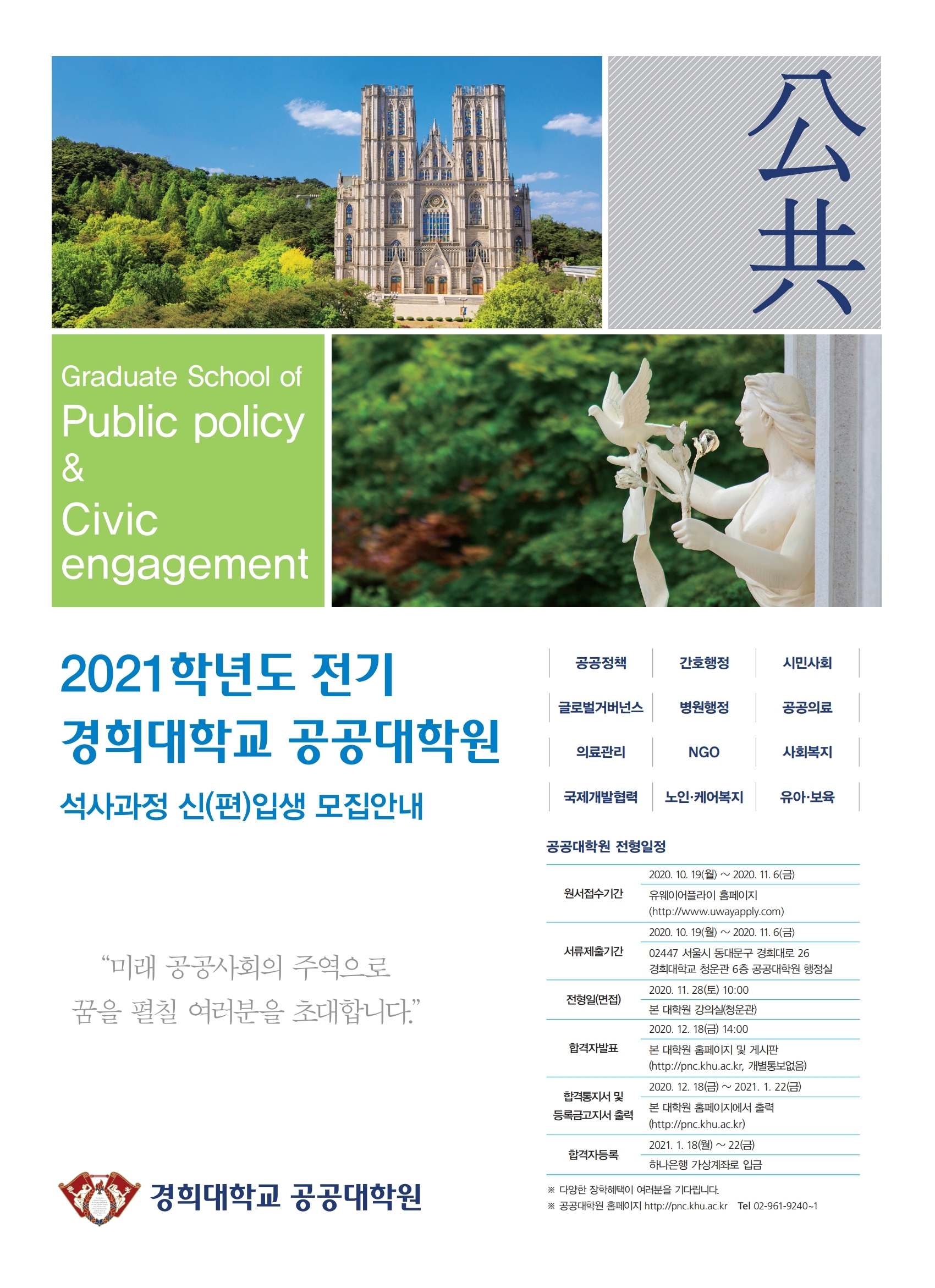 2021-1 포스터.pdf_page_1.jpg