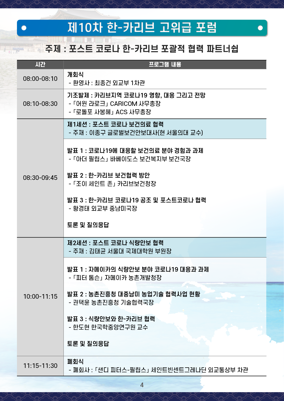 행사 프로그램(국문).png