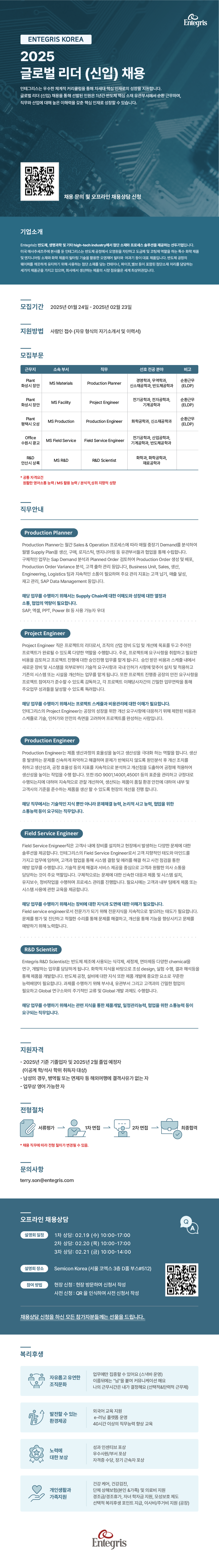 0204_인테크리스코리아.png