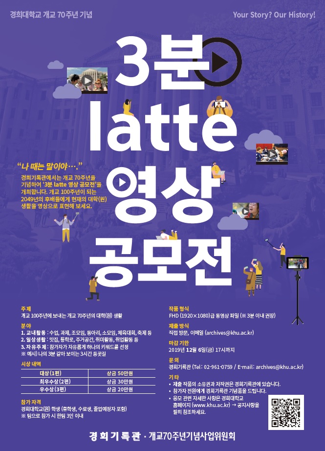 3분 latte 영상 공모전.jpg