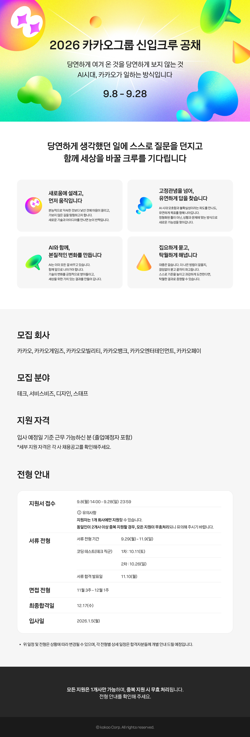 카카오.jpeg