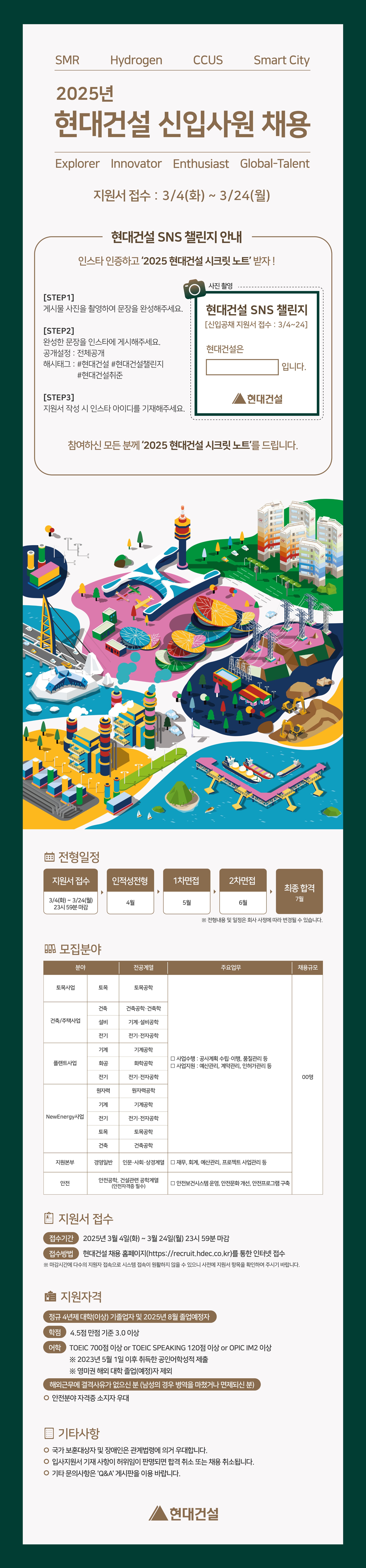 09. 현대건설.jpg