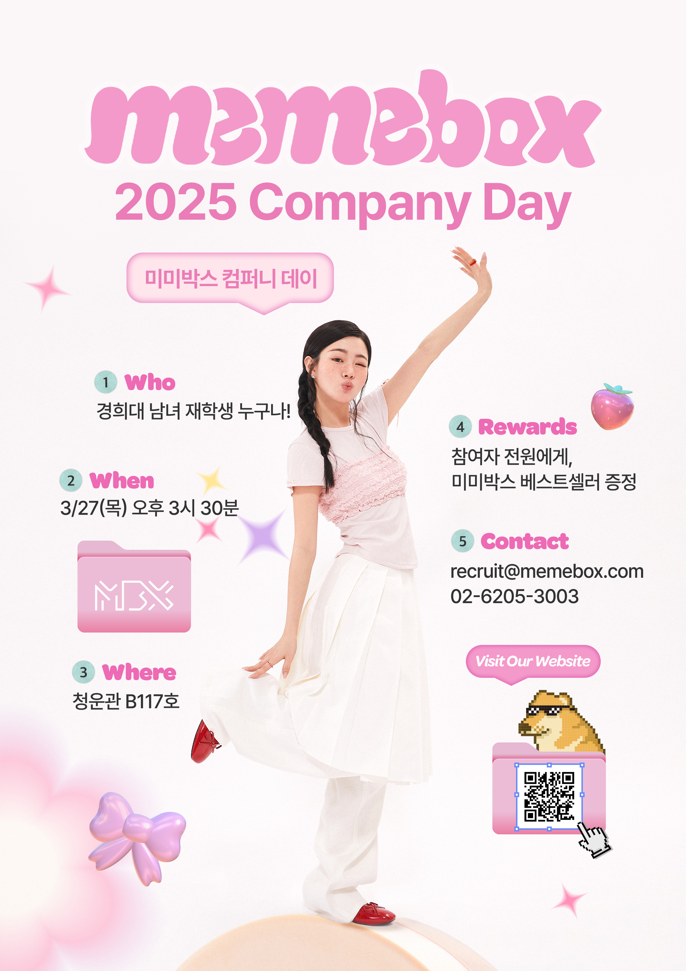 [미미박스]경희대 채용설명회 포스터.jpg