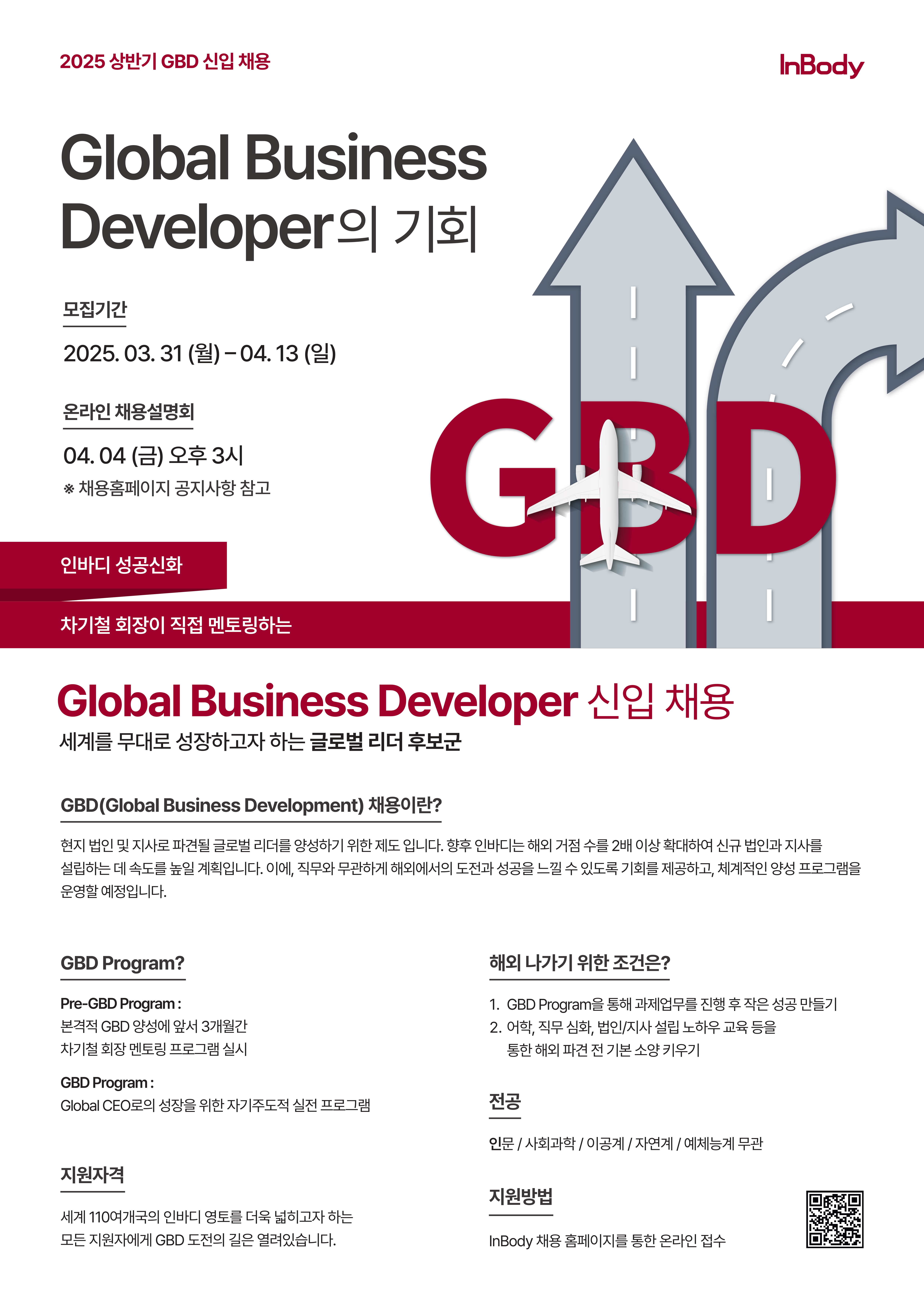12.인바디.jpg