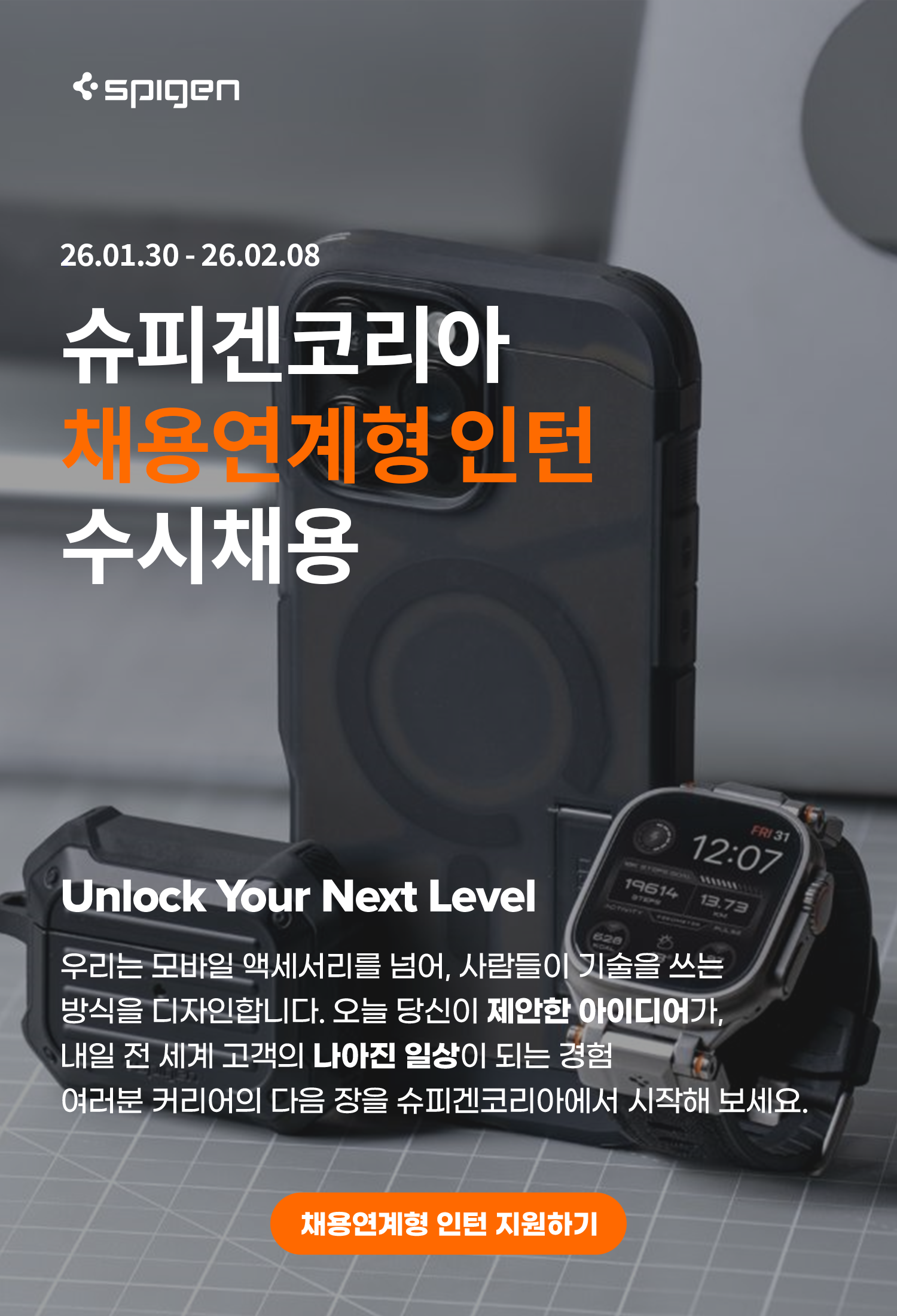 26년 1분기 수시채용.png