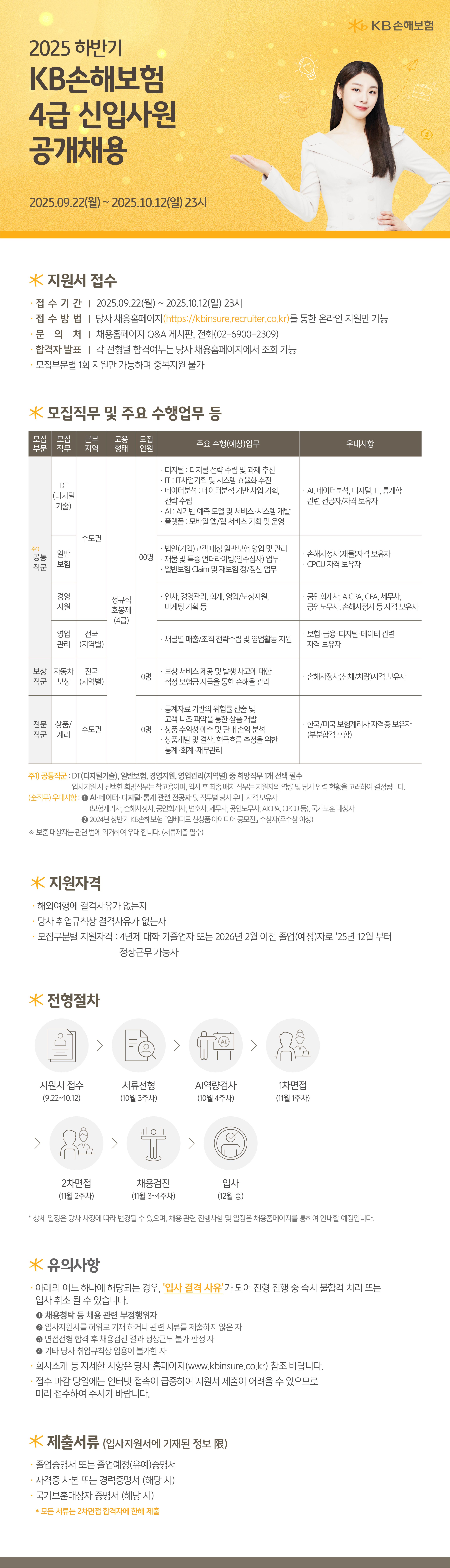 KB 손해보험.jpeg