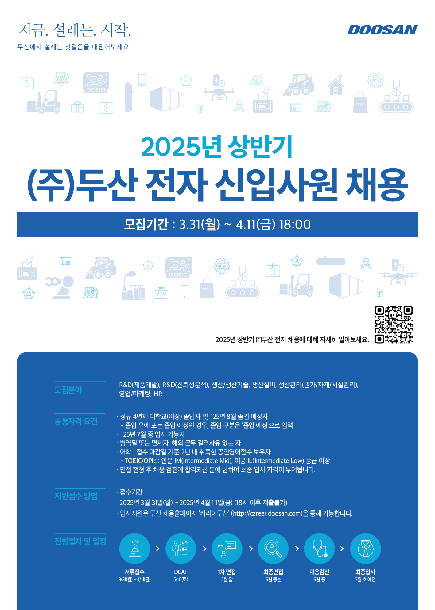 01. 두산전자.jpg
