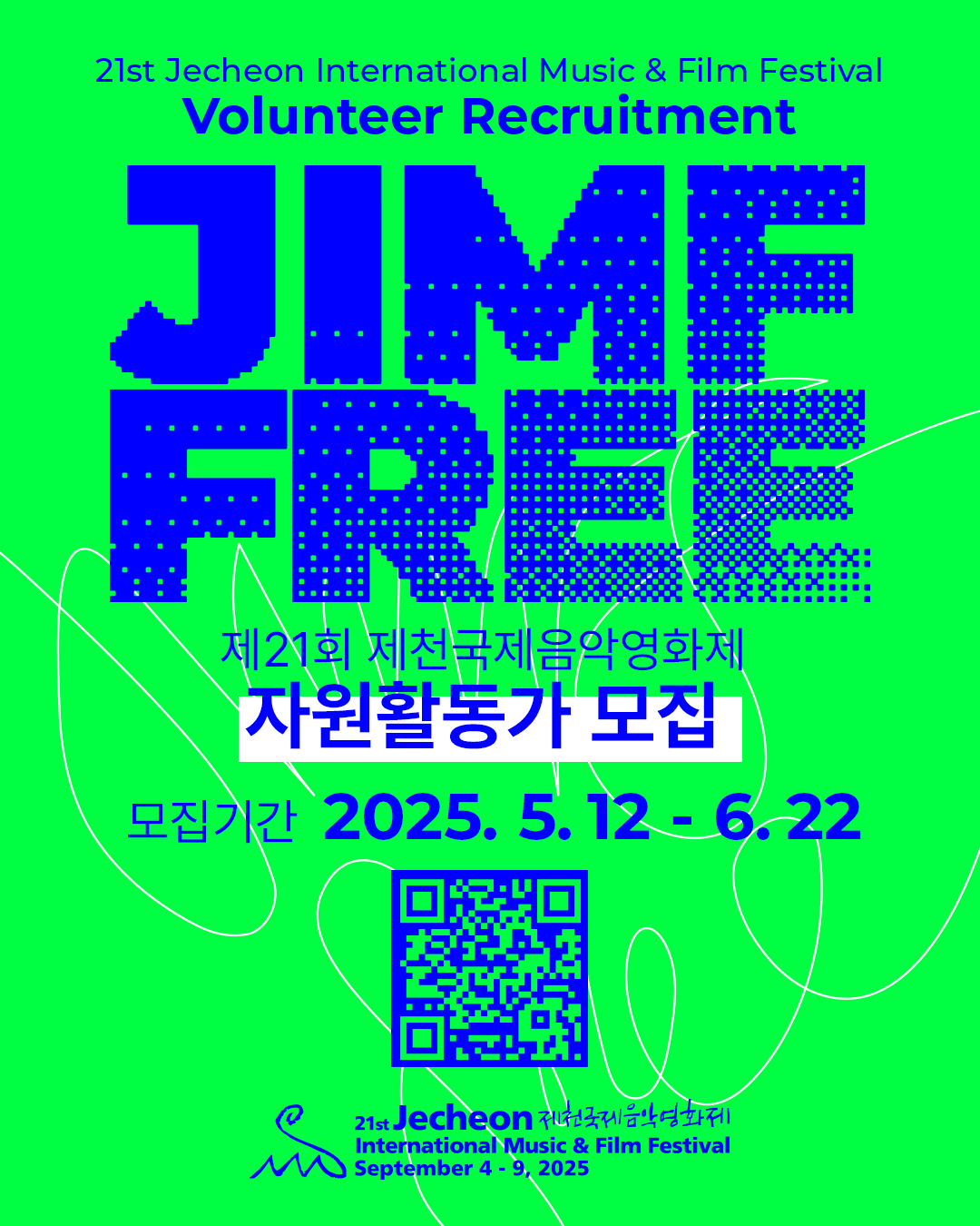 04. JIMFFree_Recruit_1.png